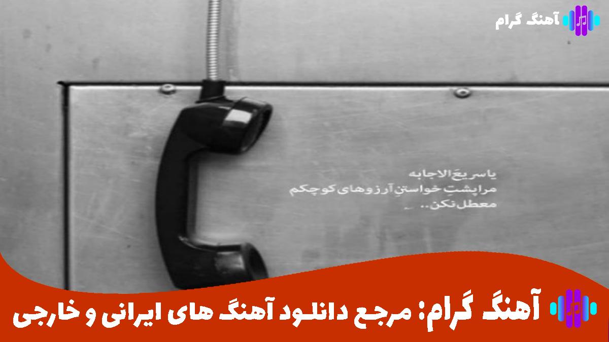 کاور آهنگ برگای نارنجی از سیروان خسروی